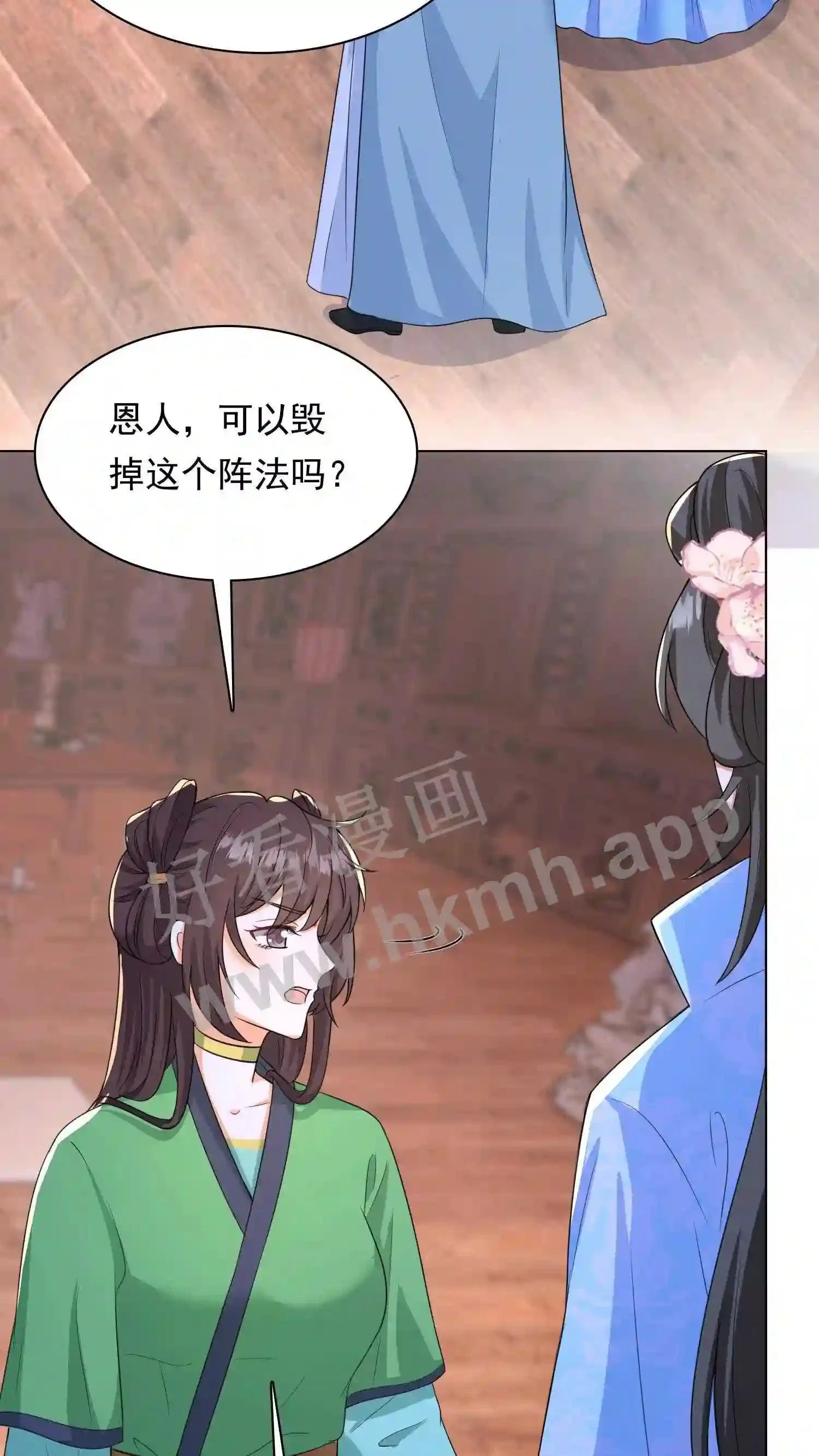 有声听书逆天萌兽绝世妖女倾天下漫画,第37话 消亡1图