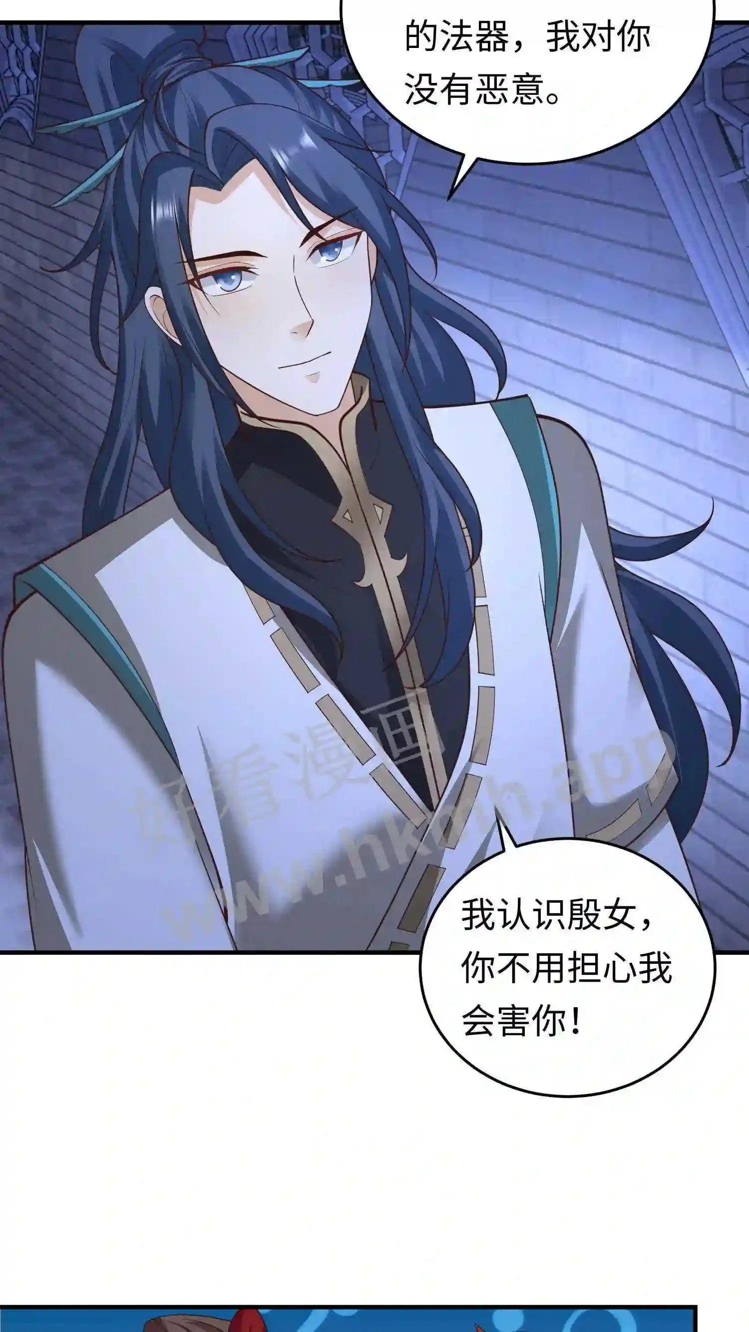 有声听书逆天萌兽绝世妖女倾天下漫画,第133话 神秘的叶安1图