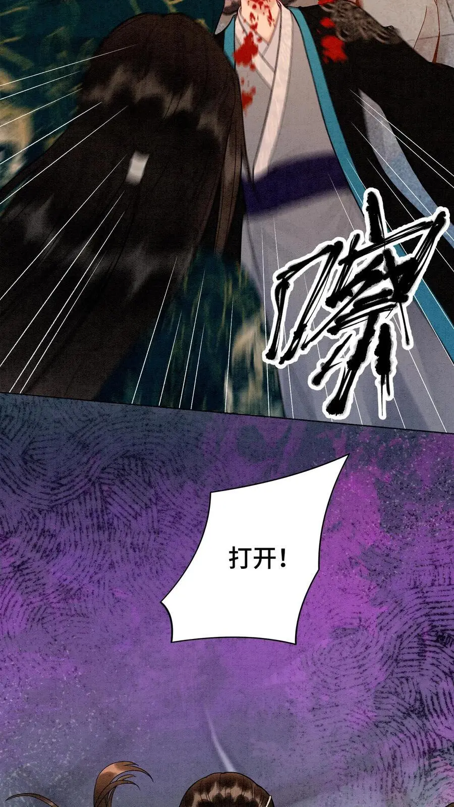 有声听书逆天萌兽绝世妖女倾天下漫画,第449话 她要是有事，你必下地狱2图