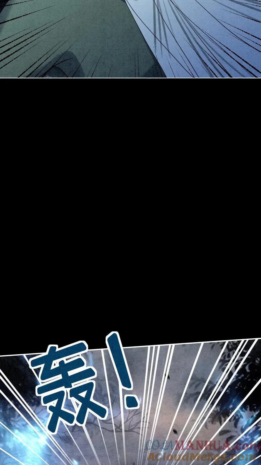 有声听书逆天萌兽绝世妖女倾天下漫画,第553话 支援1图