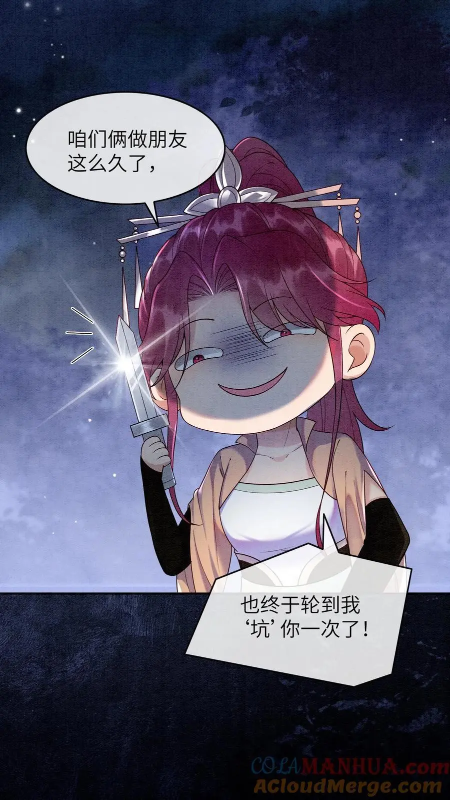 有声听书逆天萌兽绝世妖女倾天下漫画,第479话 殷念又开始浪了1图