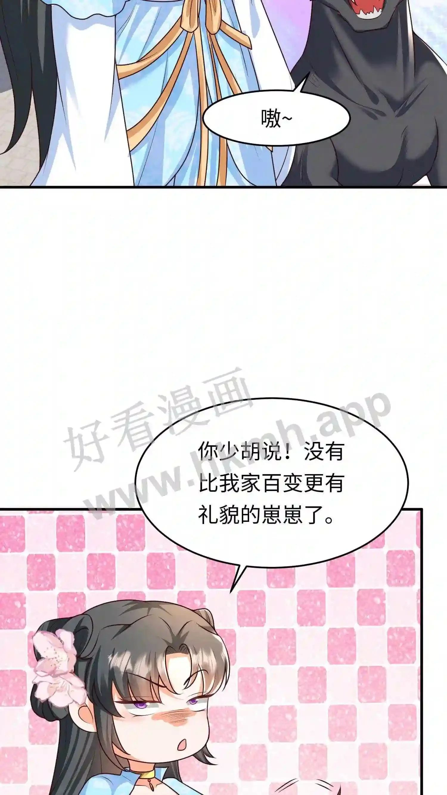 有声听书逆天萌兽绝世妖女倾天下漫画,第26话 谁给你的自信?2图