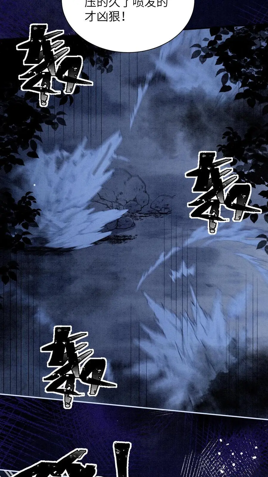 有声听书逆天萌兽绝世妖女倾天下漫画,第476话 这次我为你们开路2图