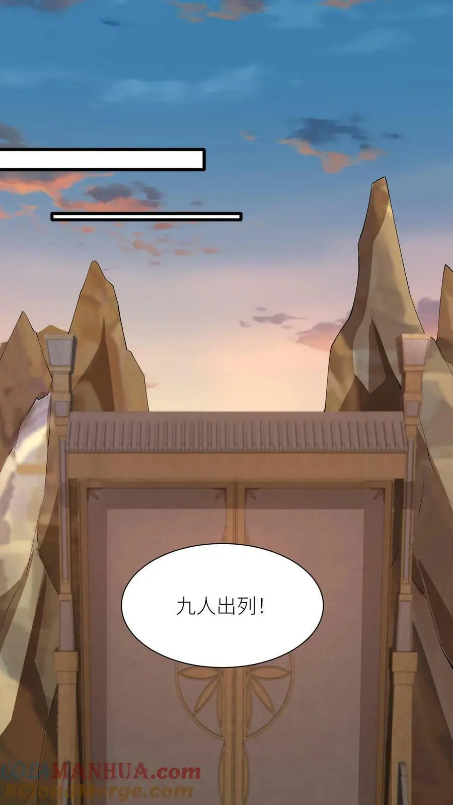 有声听书逆天萌兽绝世妖女倾天下漫画,第349话 一份大礼1图