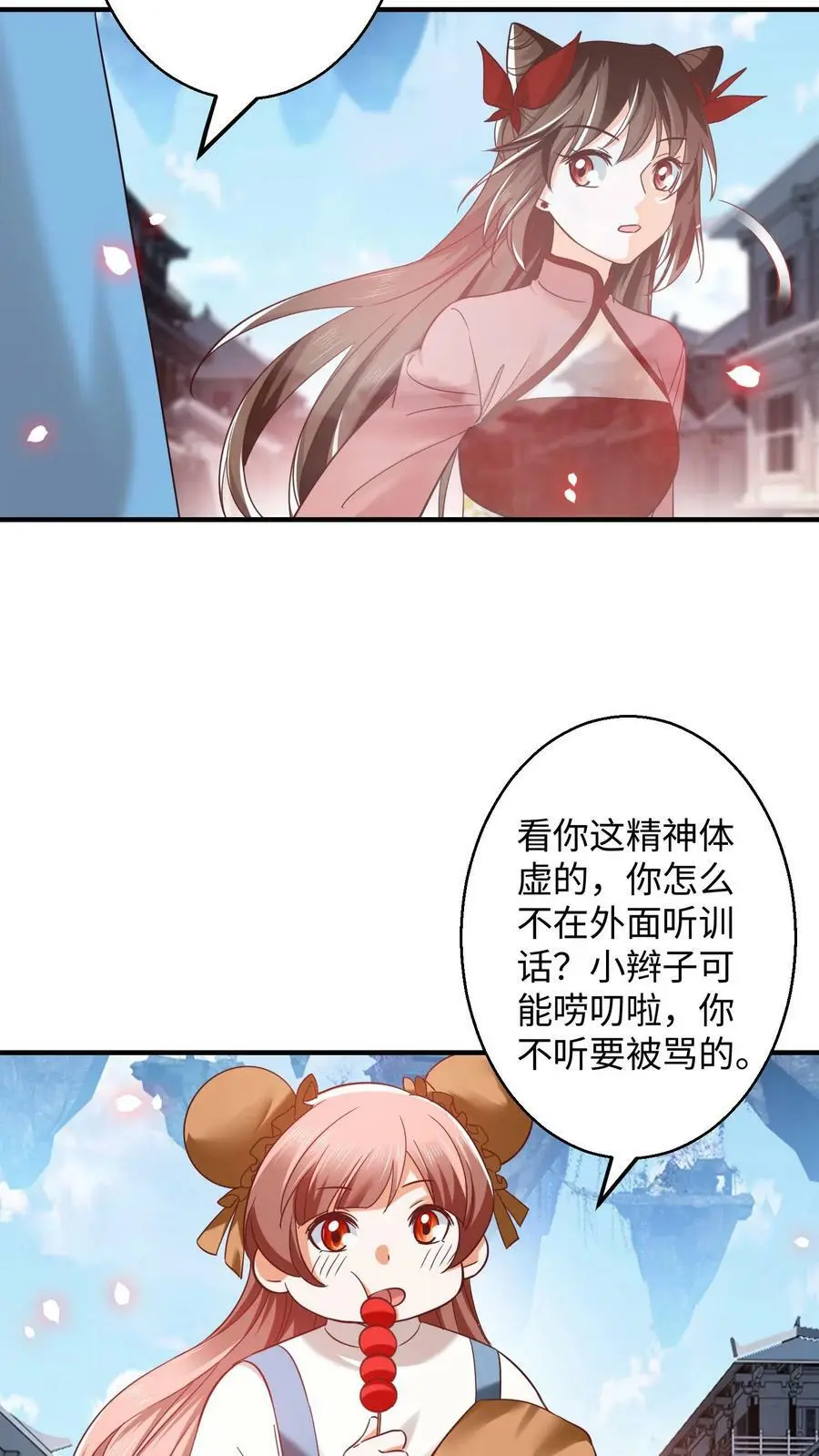 有声听书逆天萌兽绝世妖女倾天下漫画,第271话 这不是修炼的的地方吗？2图