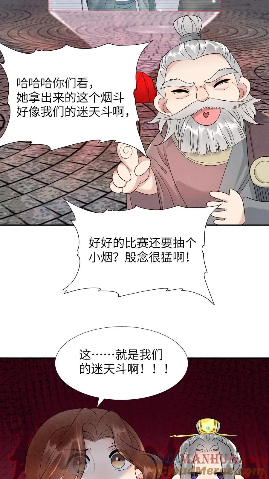 有声听书逆天萌兽绝世妖女倾天下漫画,第516话 来不及啦1图