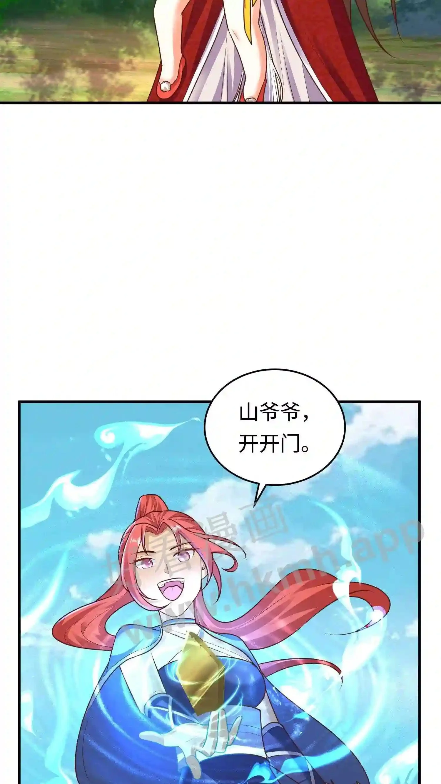 有声听书逆天萌兽绝世妖女倾天下漫画,第67话 强大的巨人山1图