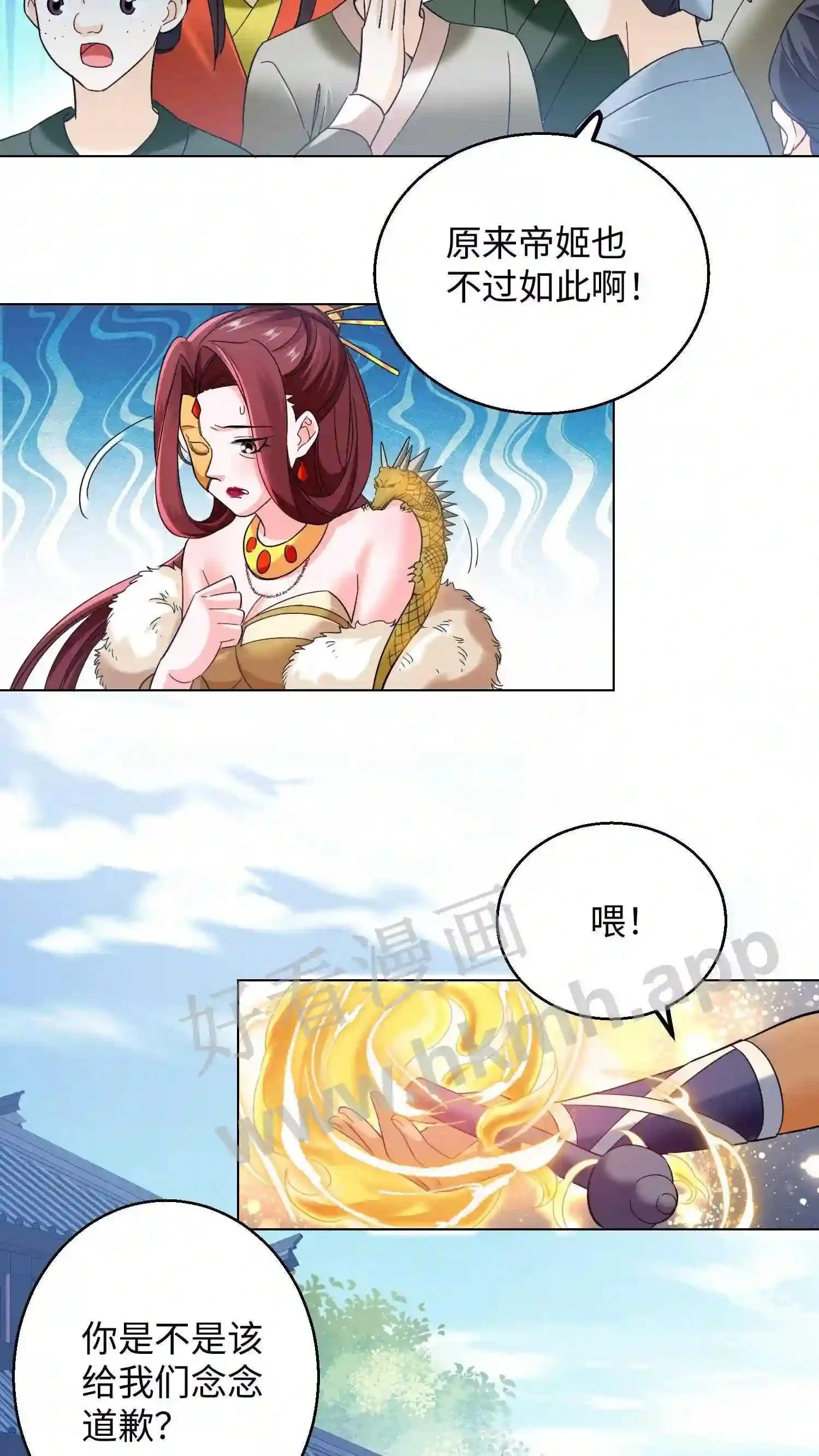 有声听书逆天萌兽绝世妖女倾天下漫画,第95话 百变斗‘金龙’2图