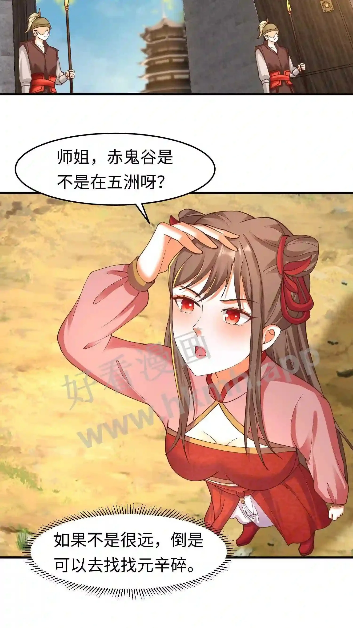 有声听书逆天萌兽绝世妖女倾天下漫画,第76话 落幕2图