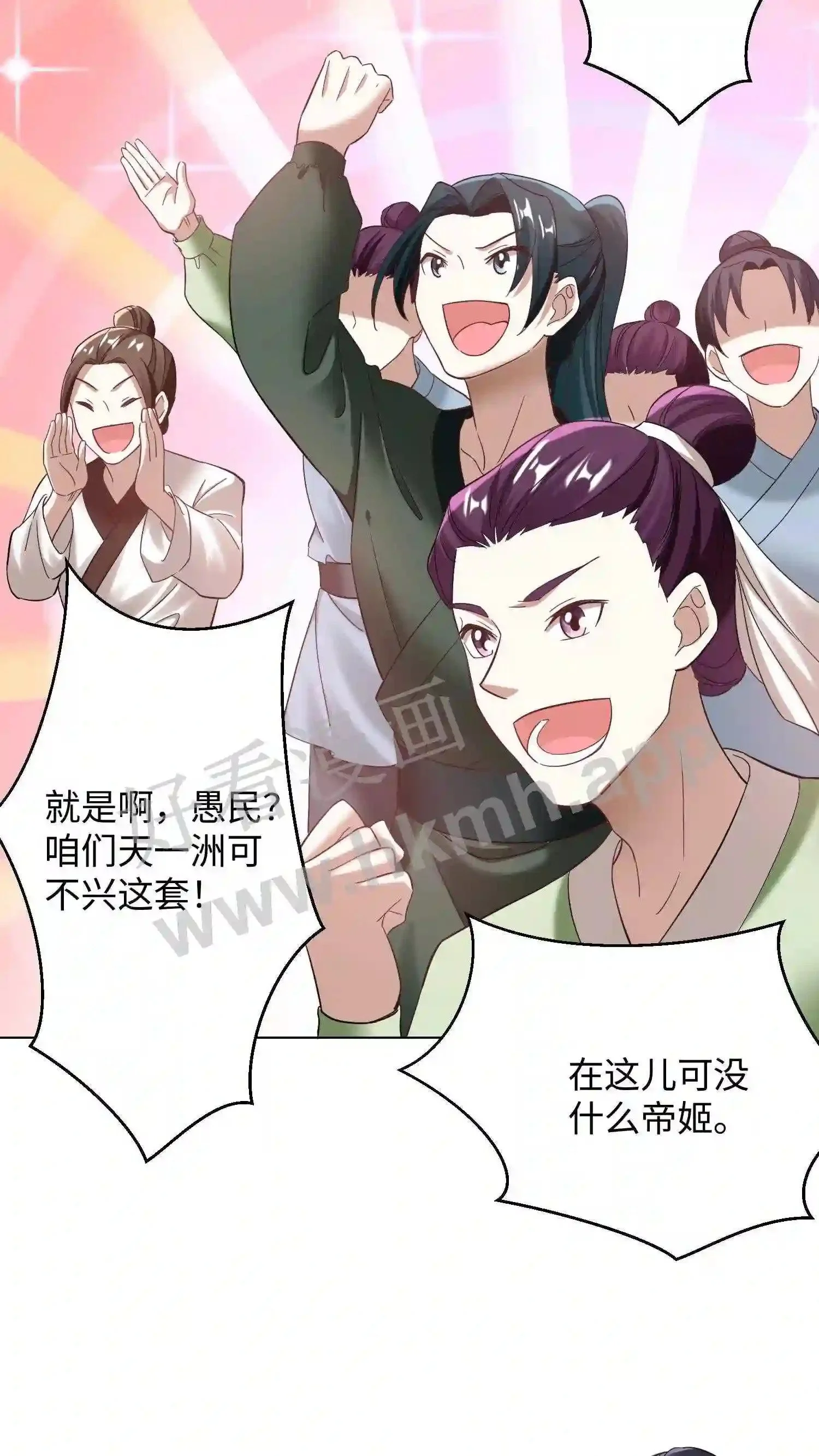 有声听书逆天萌兽绝世妖女倾天下漫画,第92话 可有身份牌?1图