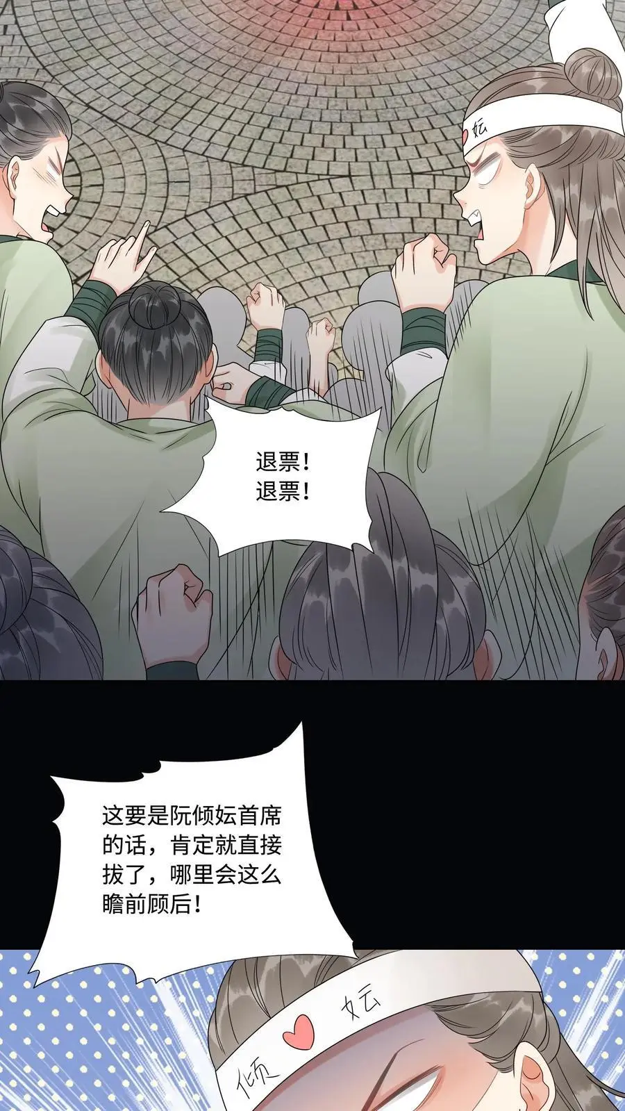 有声听书逆天萌兽绝世妖女倾天下漫画,第471话 残酷的事实2图