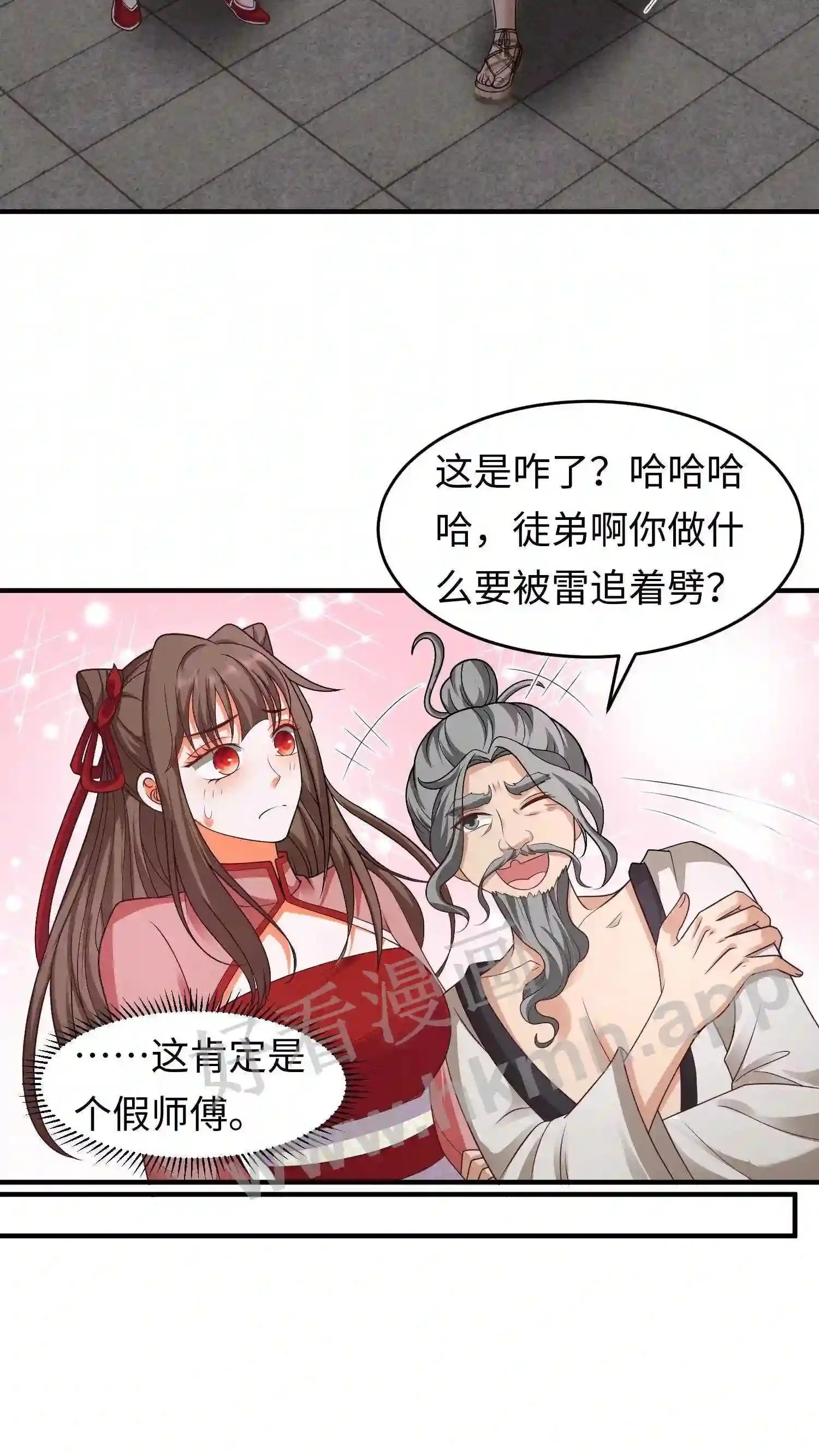 有声听书逆天萌兽绝世妖女倾天下漫画,第141话 弟子大赛序幕2图
