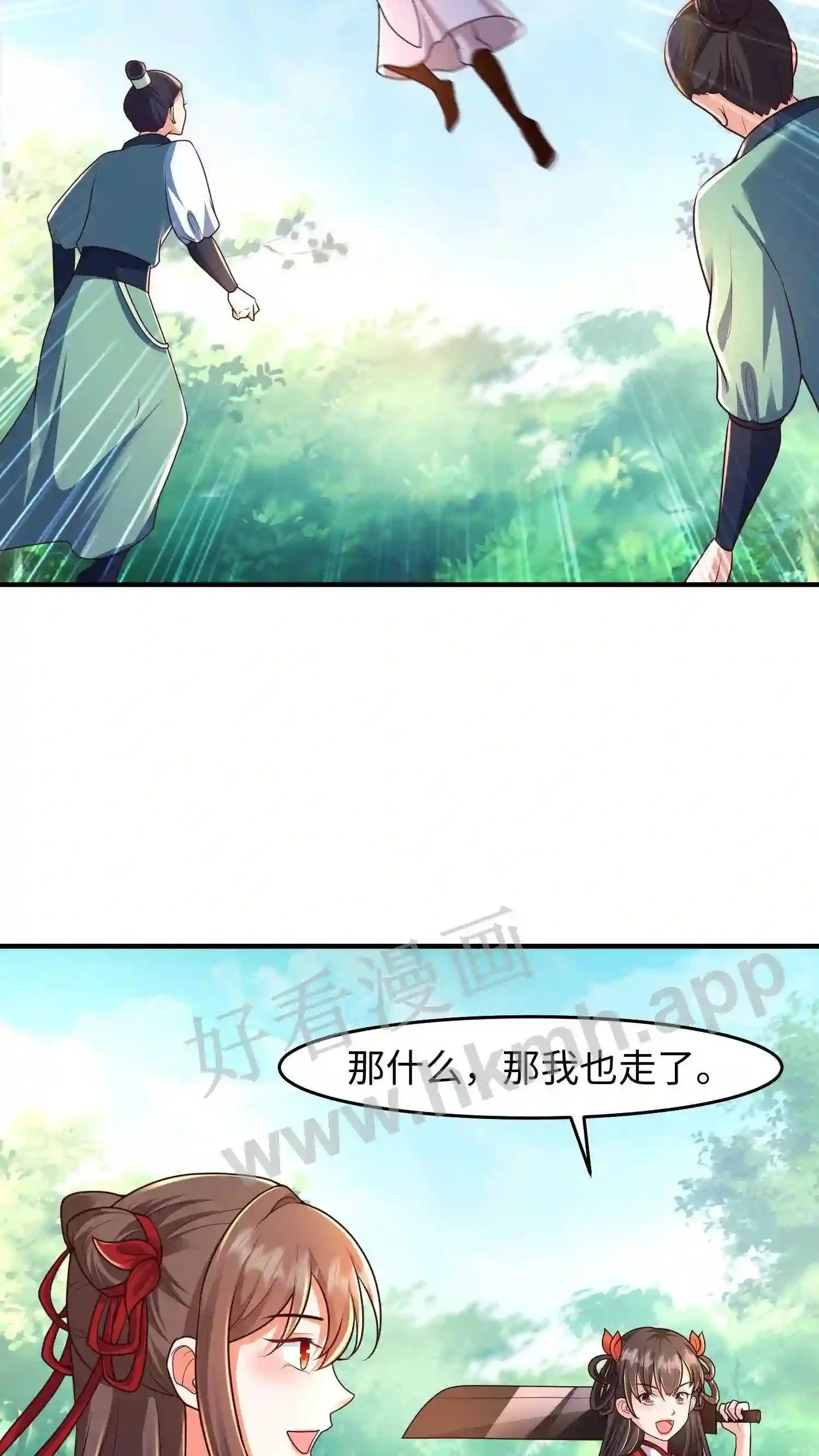 有声听书逆天萌兽绝世妖女倾天下漫画,第76话 落幕2图