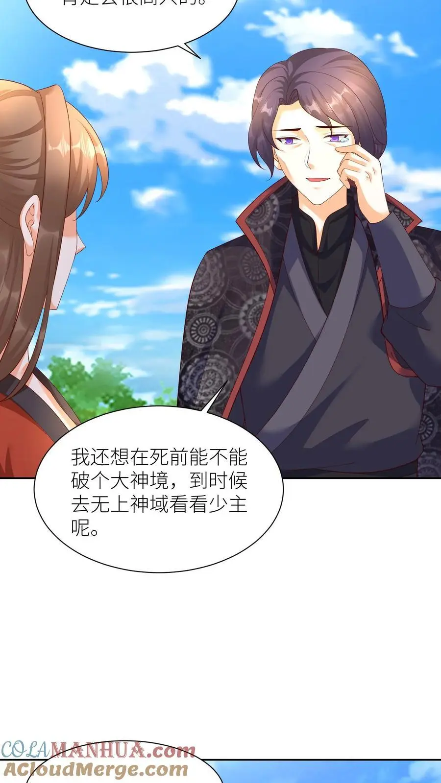 有声听书逆天萌兽绝世妖女倾天下漫画,第389话 献族的伤痛1图