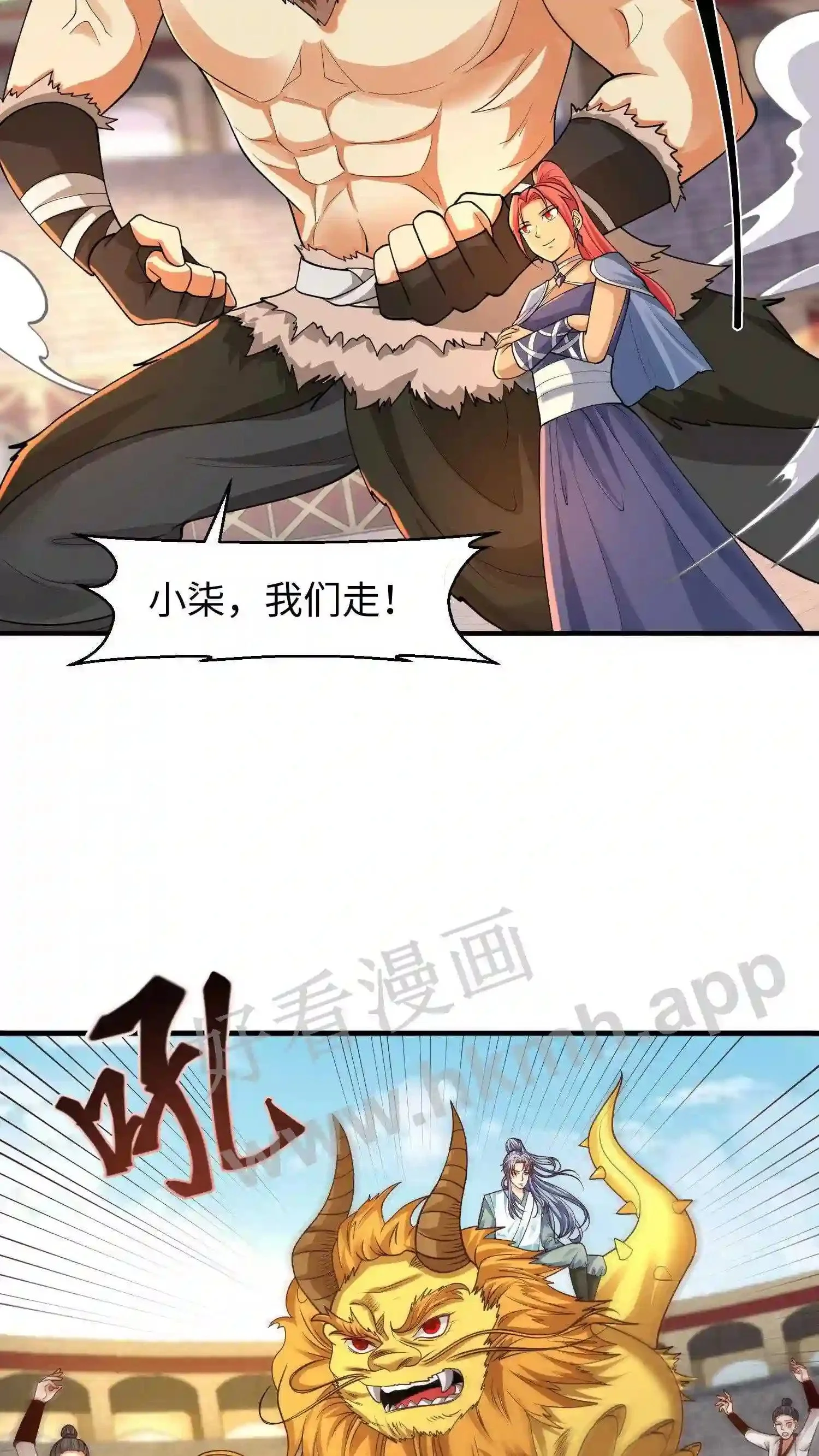 有声听书逆天萌兽绝世妖女倾天下漫画,第143话 单挑?2图