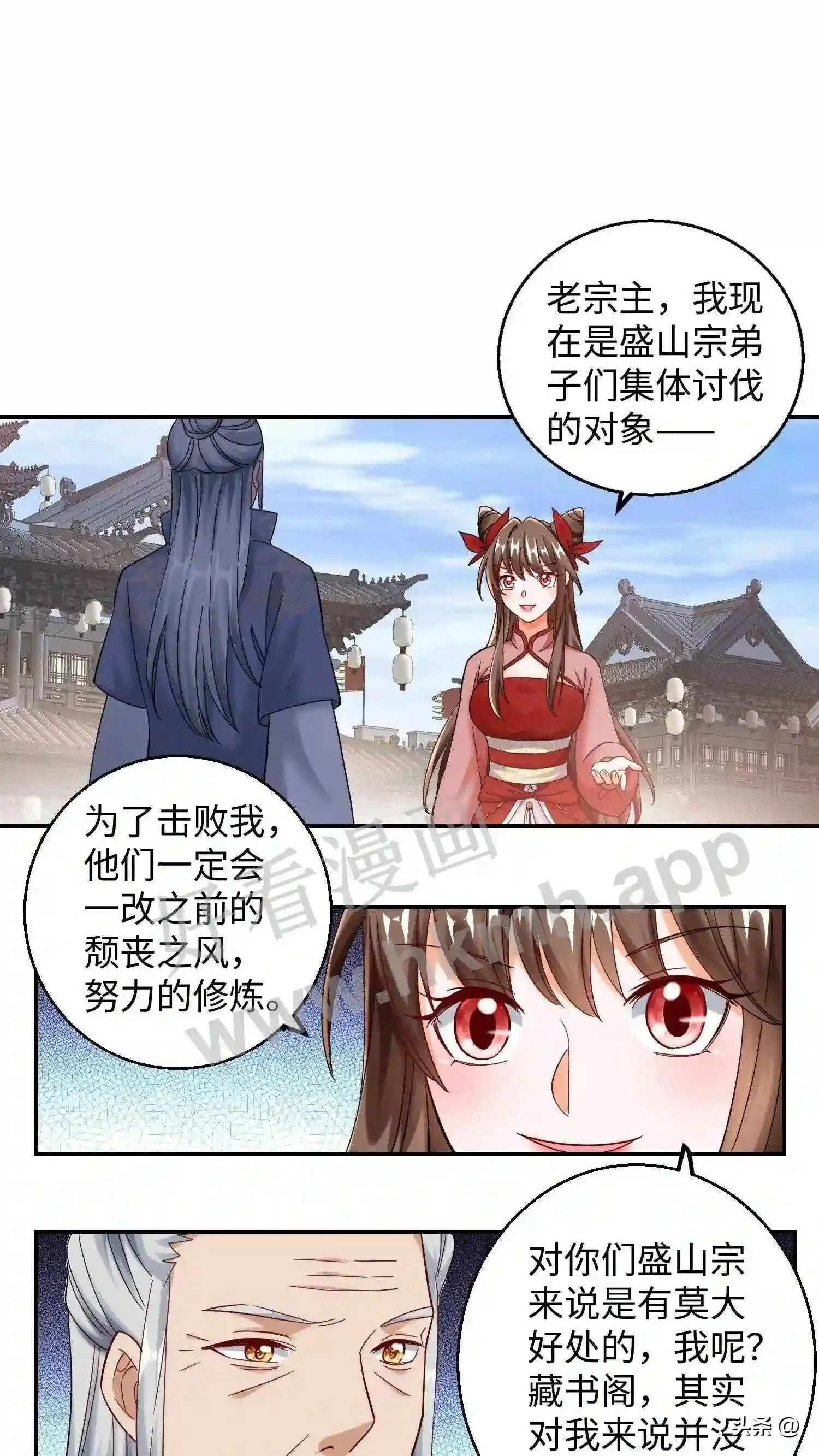 有声听书逆天萌兽绝世妖女倾天下漫画,第117话 平平无奇的蜗二代2图