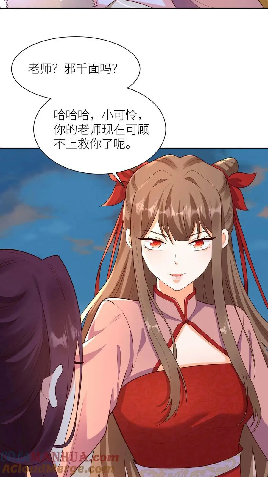 有声听书逆天萌兽绝世妖女倾天下漫画,第312话 再也不见，苏琳嬿1图