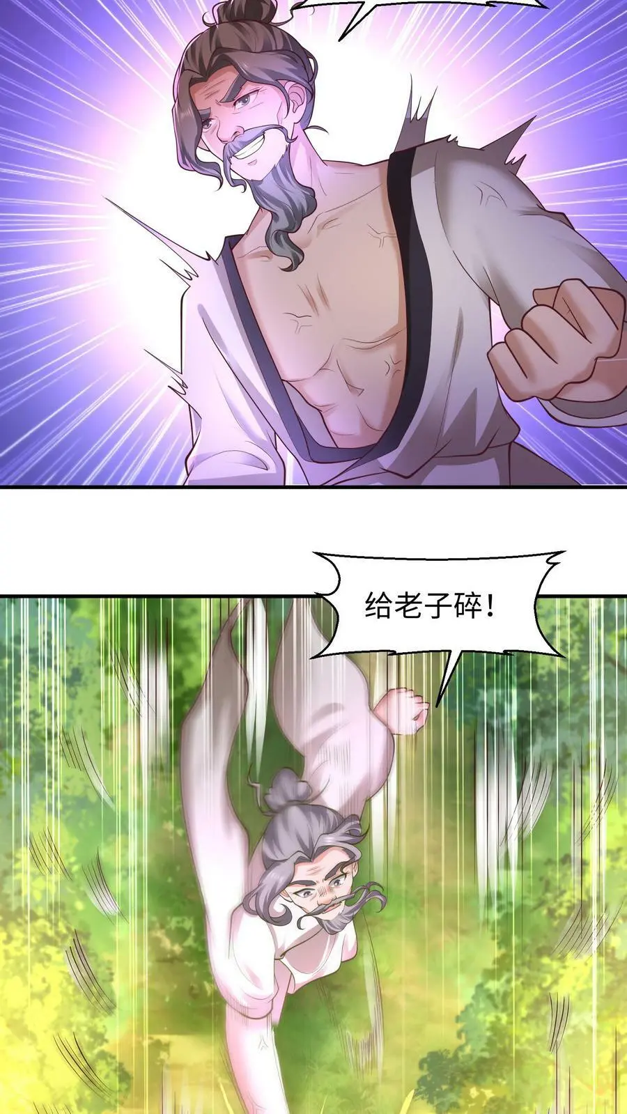 有声听书逆天萌兽绝世妖女倾天下漫画,第174话 老巢我收下了！2图