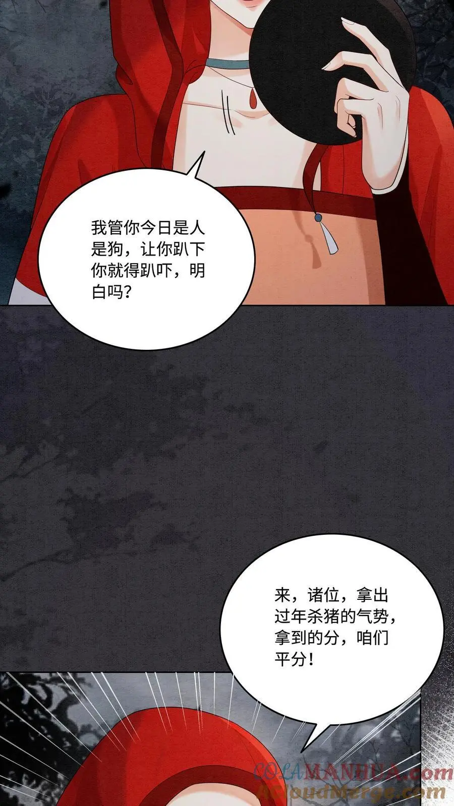 有声听书逆天萌兽绝世妖女倾天下漫画,第484话 去修罗区！1图