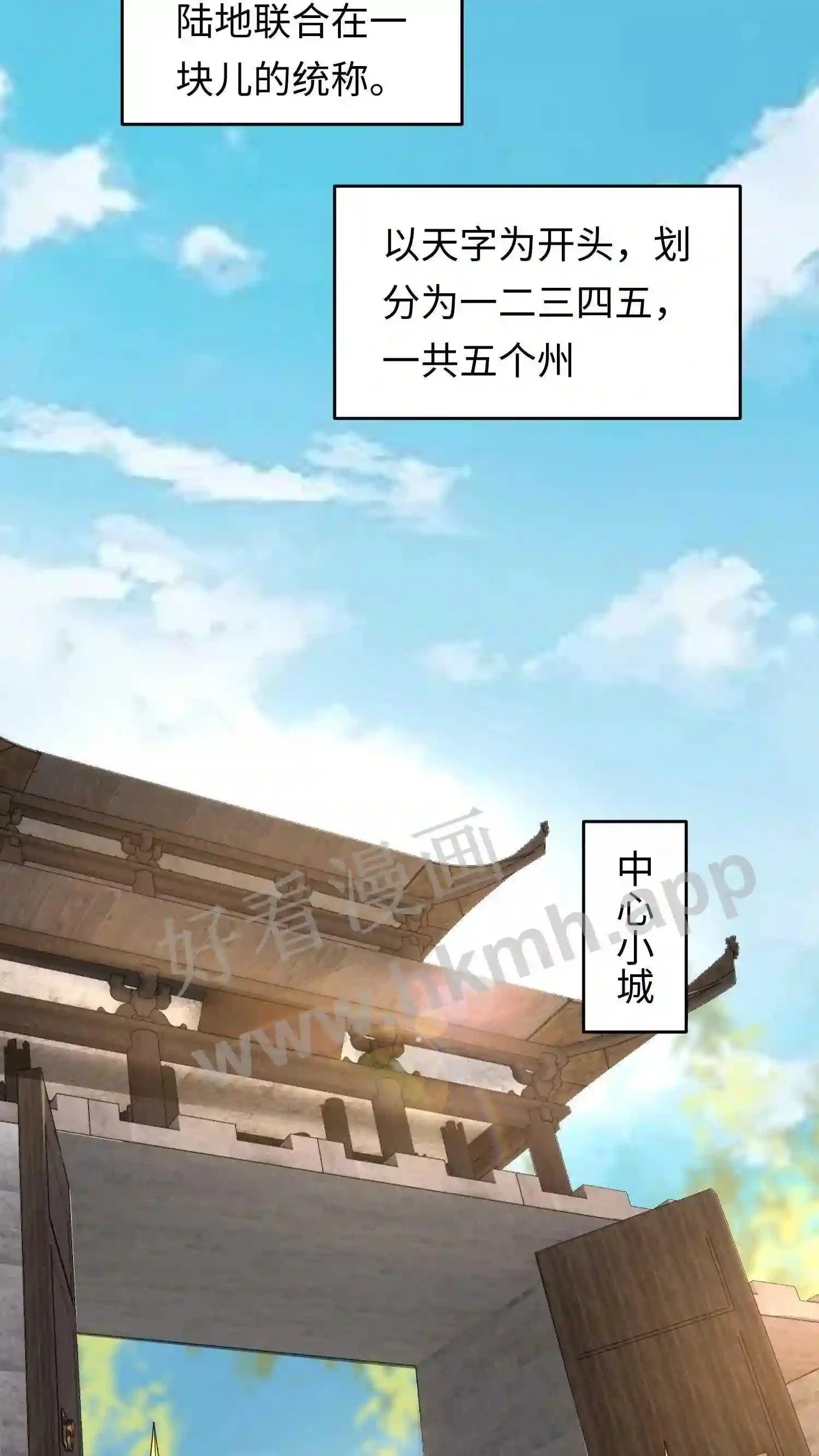 有声听书逆天萌兽绝世妖女倾天下漫画,第76话 落幕1图
