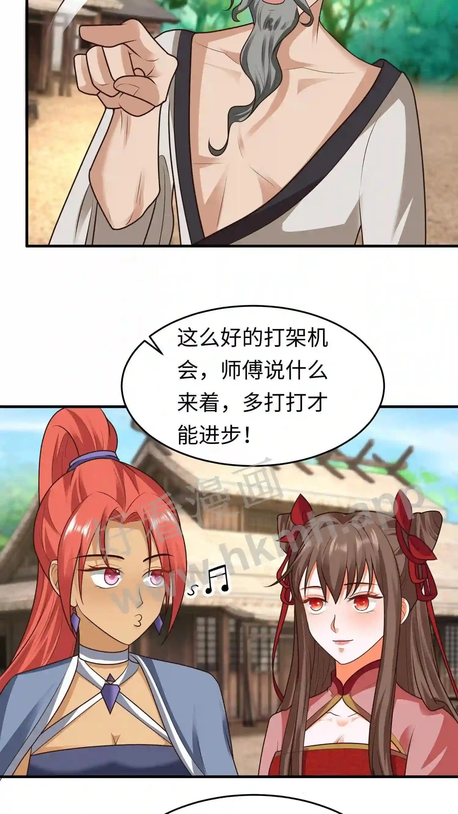 有声听书逆天萌兽绝世妖女倾天下漫画,第77话 老乞丐教徒1图