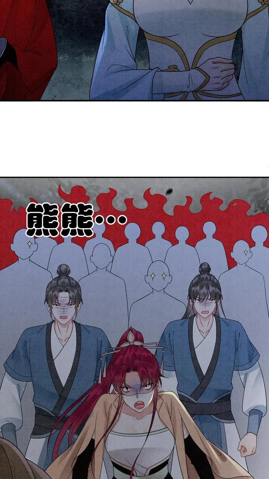 有声听书逆天萌兽绝世妖女倾天下漫画,第480话 一环扣一环2图
