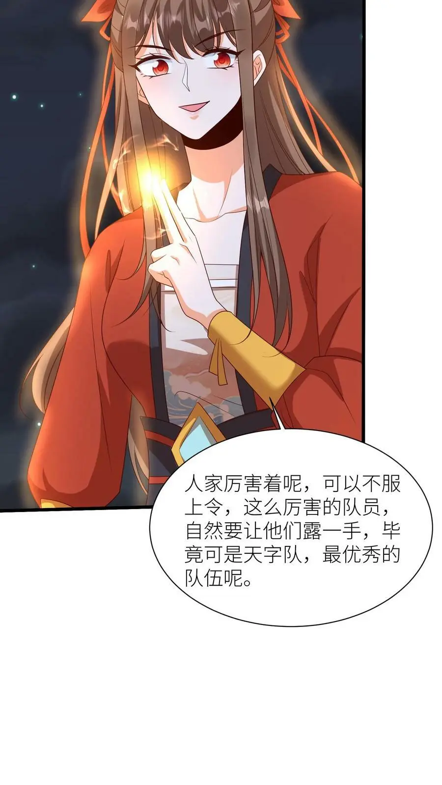 有声听书逆天萌兽绝世妖女倾天下漫画,第364话 念姑娘，请您！管管我们2图