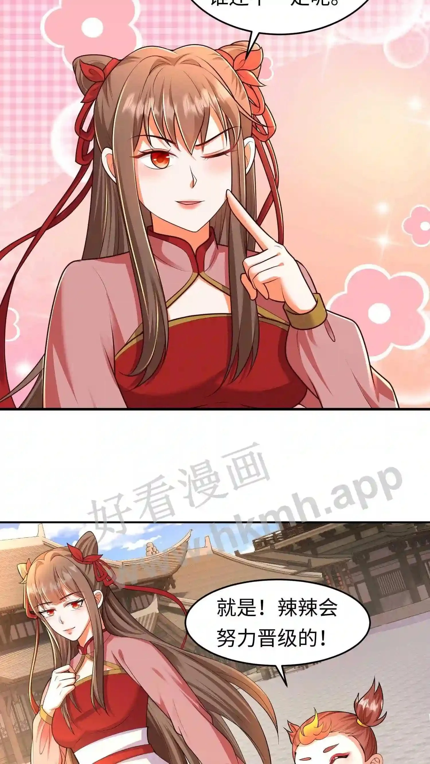 有声听书逆天萌兽绝世妖女倾天下漫画,第79话 前往盛山宗1图