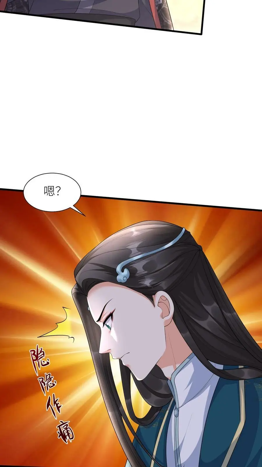 有声听书逆天萌兽绝世妖女倾天下漫画,第345话 殷念的后手2图