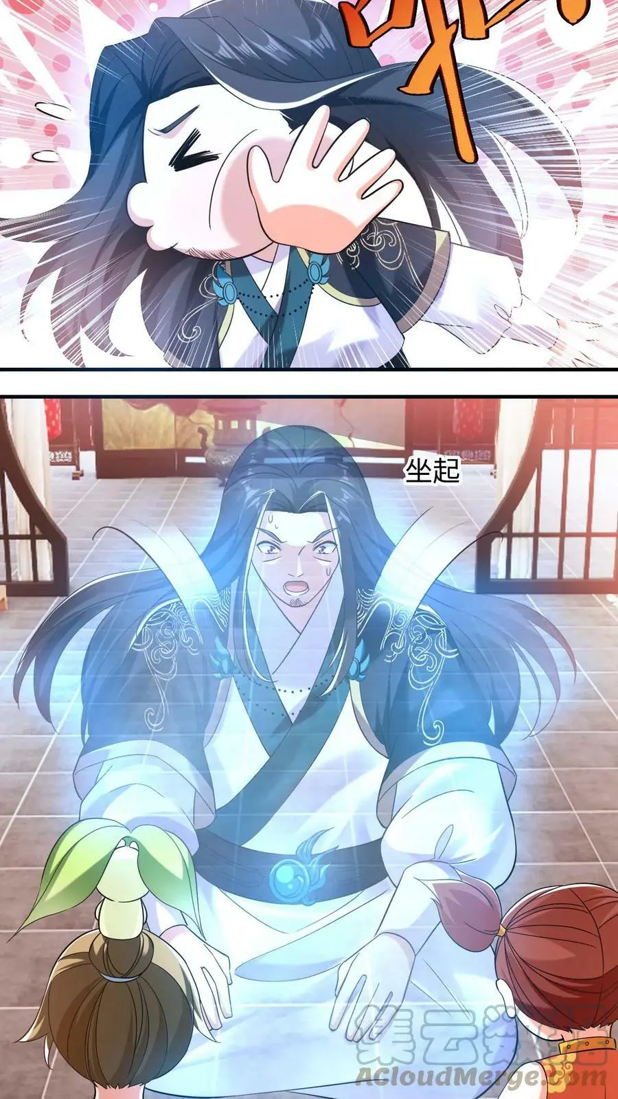 有声听书逆天萌兽绝世妖女倾天下漫画,第191话 五彩斑斓的灵力1图