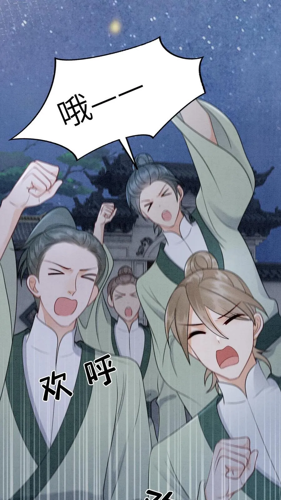 有声听书逆天萌兽绝世妖女倾天下漫画,第549话 醉墨学院2图