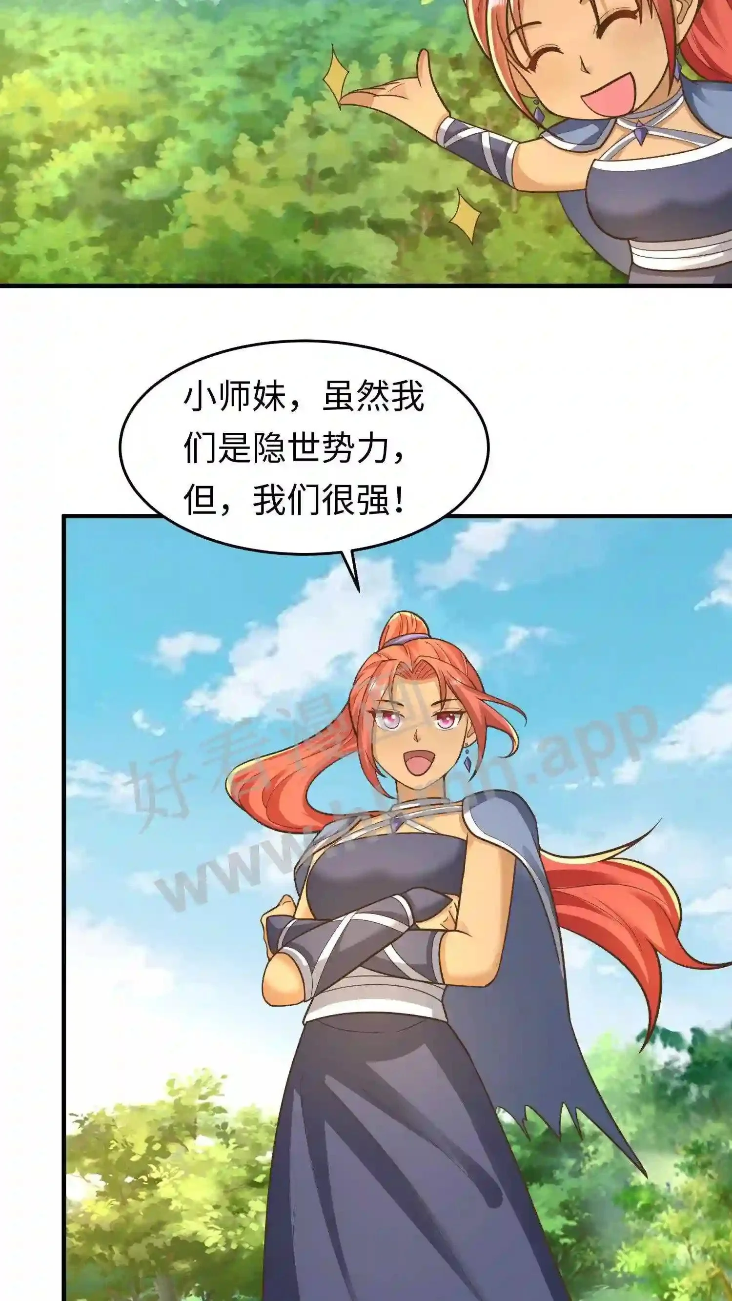 有声听书逆天萌兽绝世妖女倾天下漫画,第67话 强大的巨人山2图