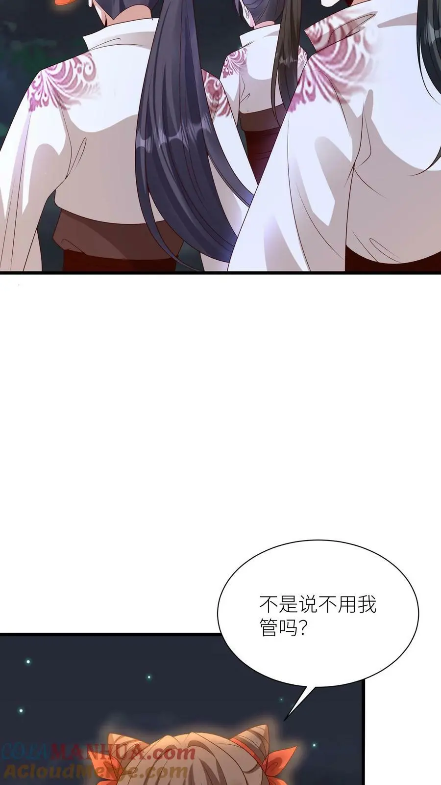 有声听书逆天萌兽绝世妖女倾天下漫画,第364话 念姑娘，请您！管管我们1图