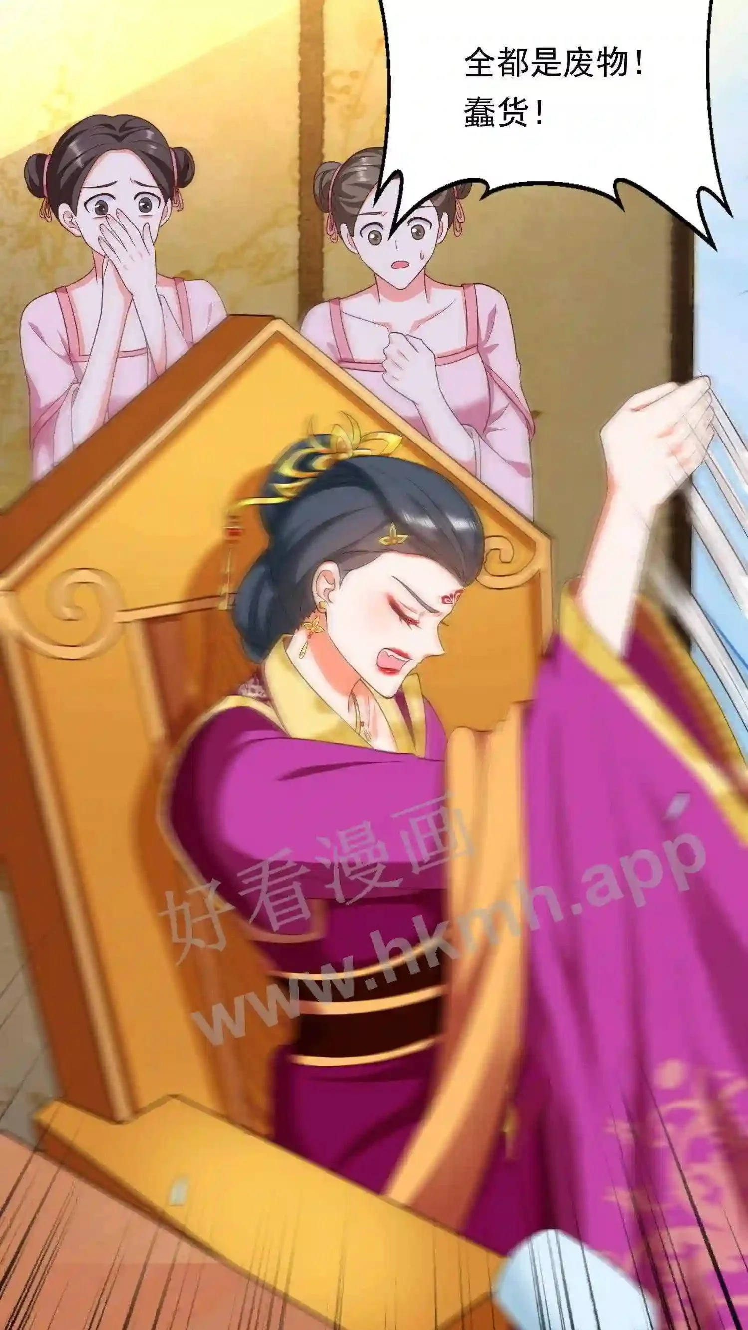 有声听书逆天萌兽绝世妖女倾天下漫画,第56话 瓜婆娘出来受死1图
