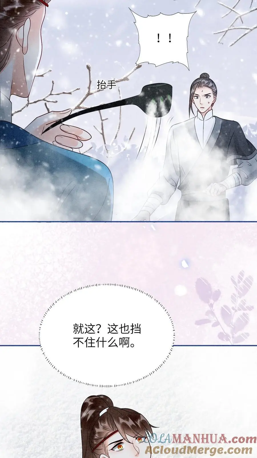 有声听书逆天萌兽绝世妖女倾天下漫画,第516话 来不及啦1图