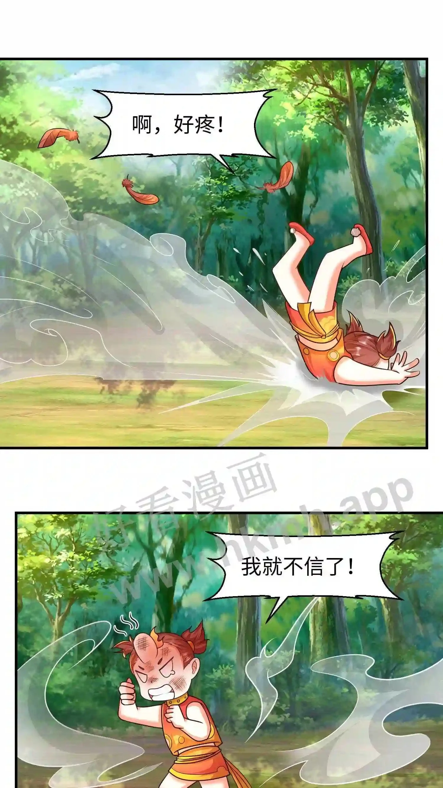 有声听书逆天萌兽绝世妖女倾天下漫画,第67话 强大的巨人山1图