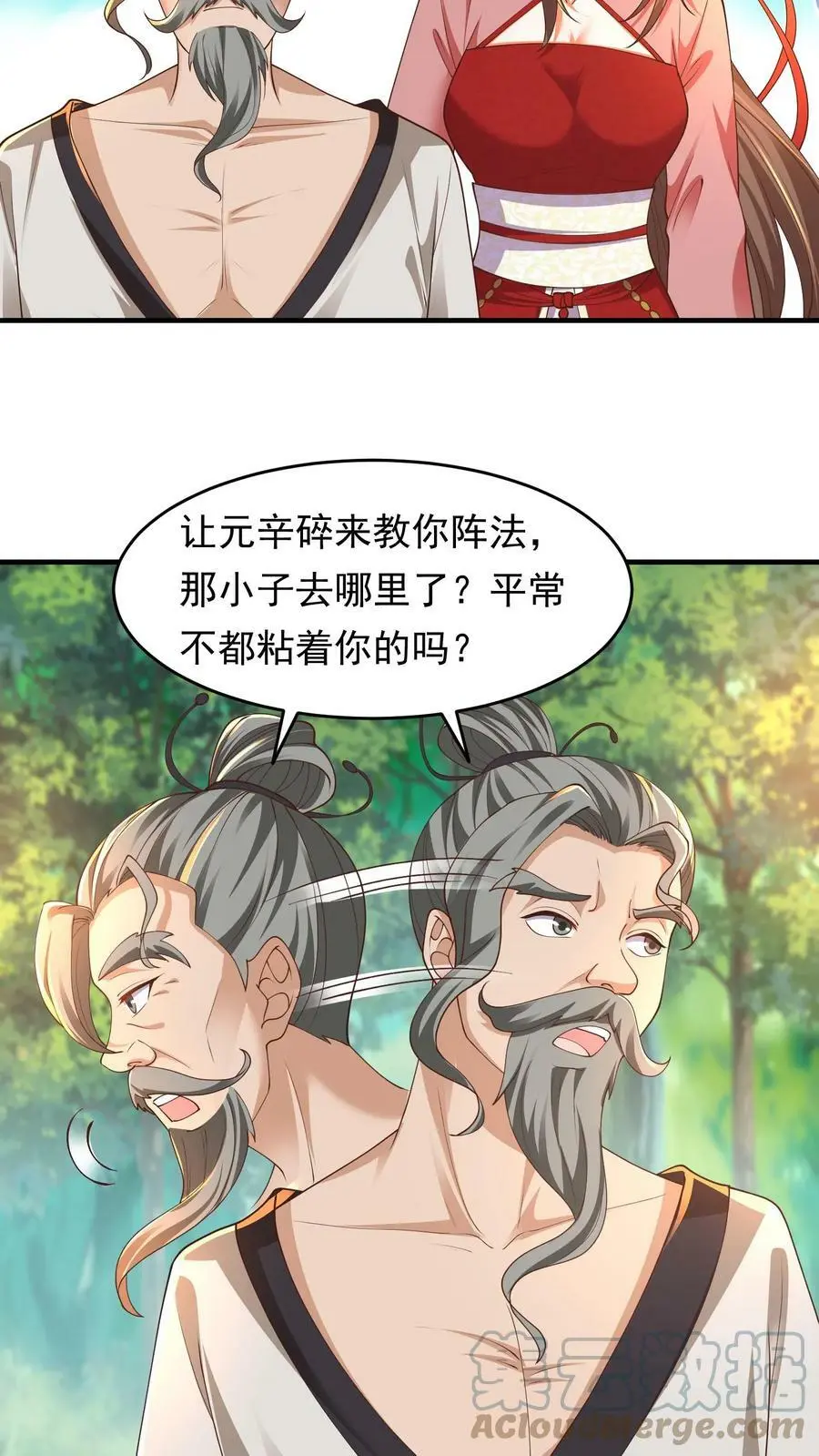 有声听书逆天萌兽绝世妖女倾天下漫画,第187话 咱们一个个学！1图