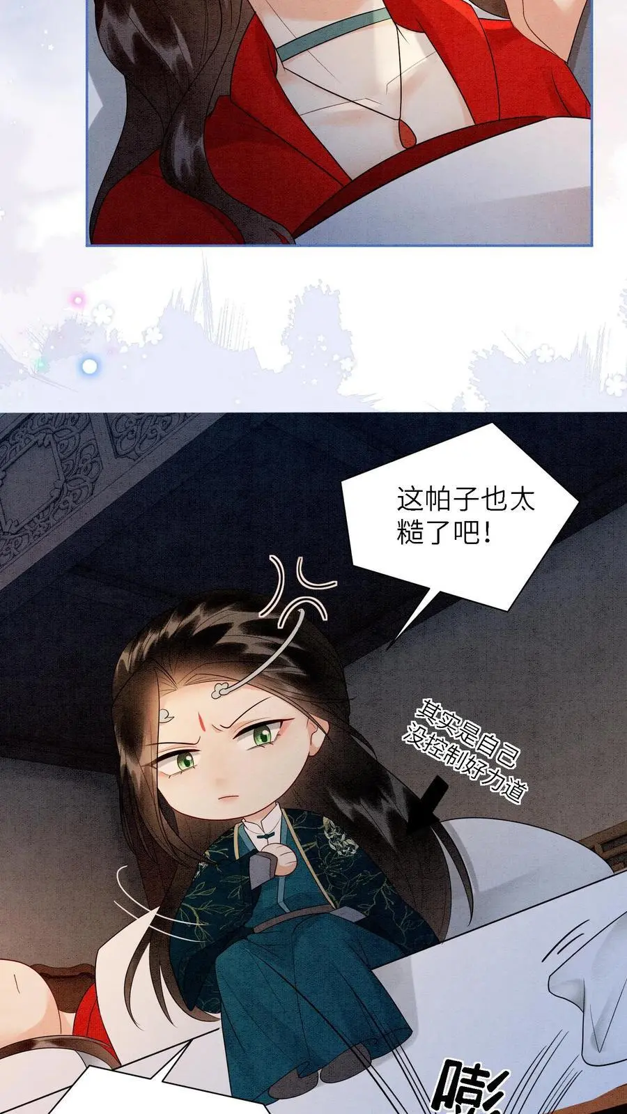 有声听书逆天萌兽绝世妖女倾天下漫画,第505话 睡睡，你会不会照顾人？2图