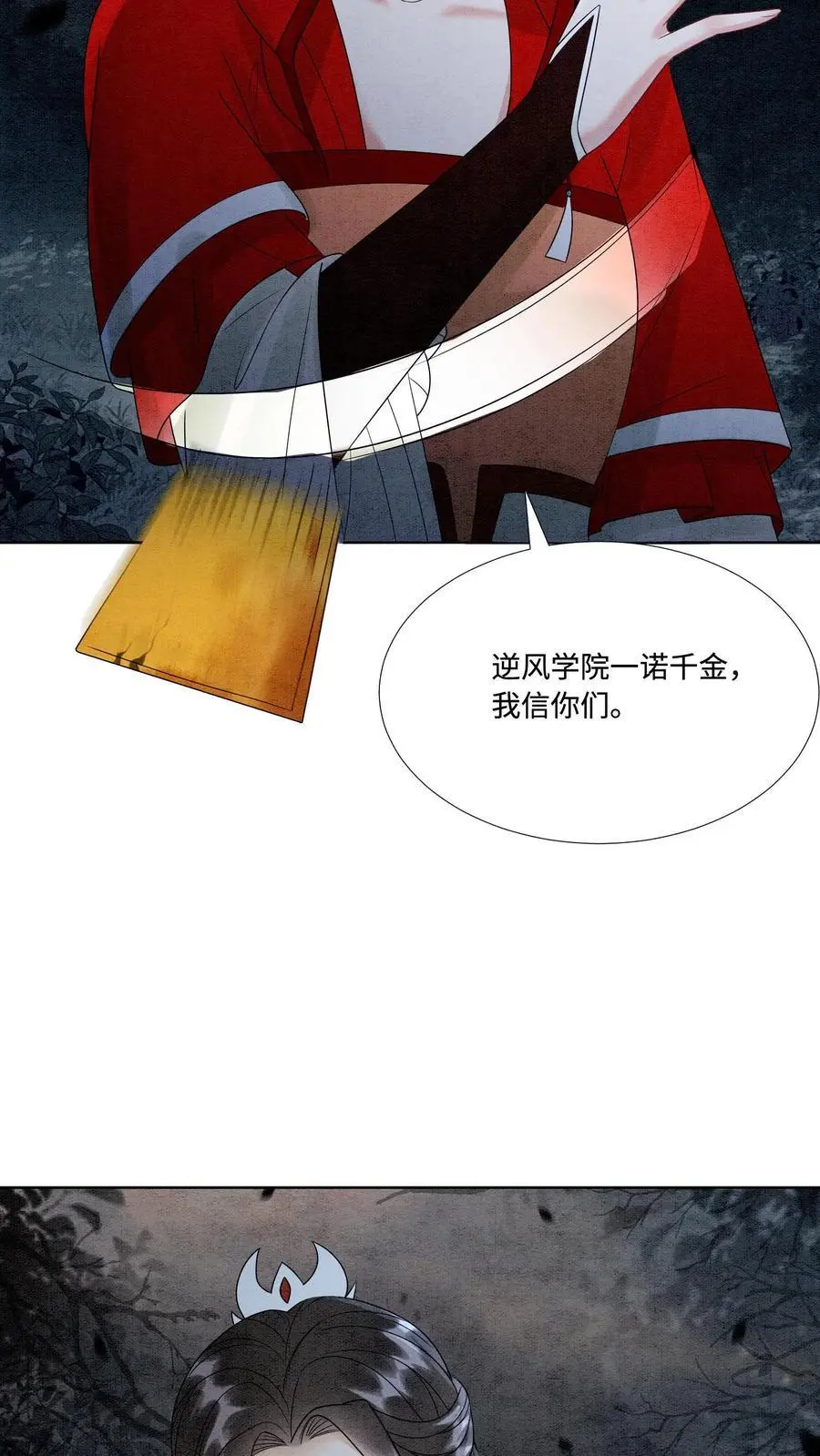 有声听书逆天萌兽绝世妖女倾天下漫画,第482话 毫无廉耻的九尾学院2图