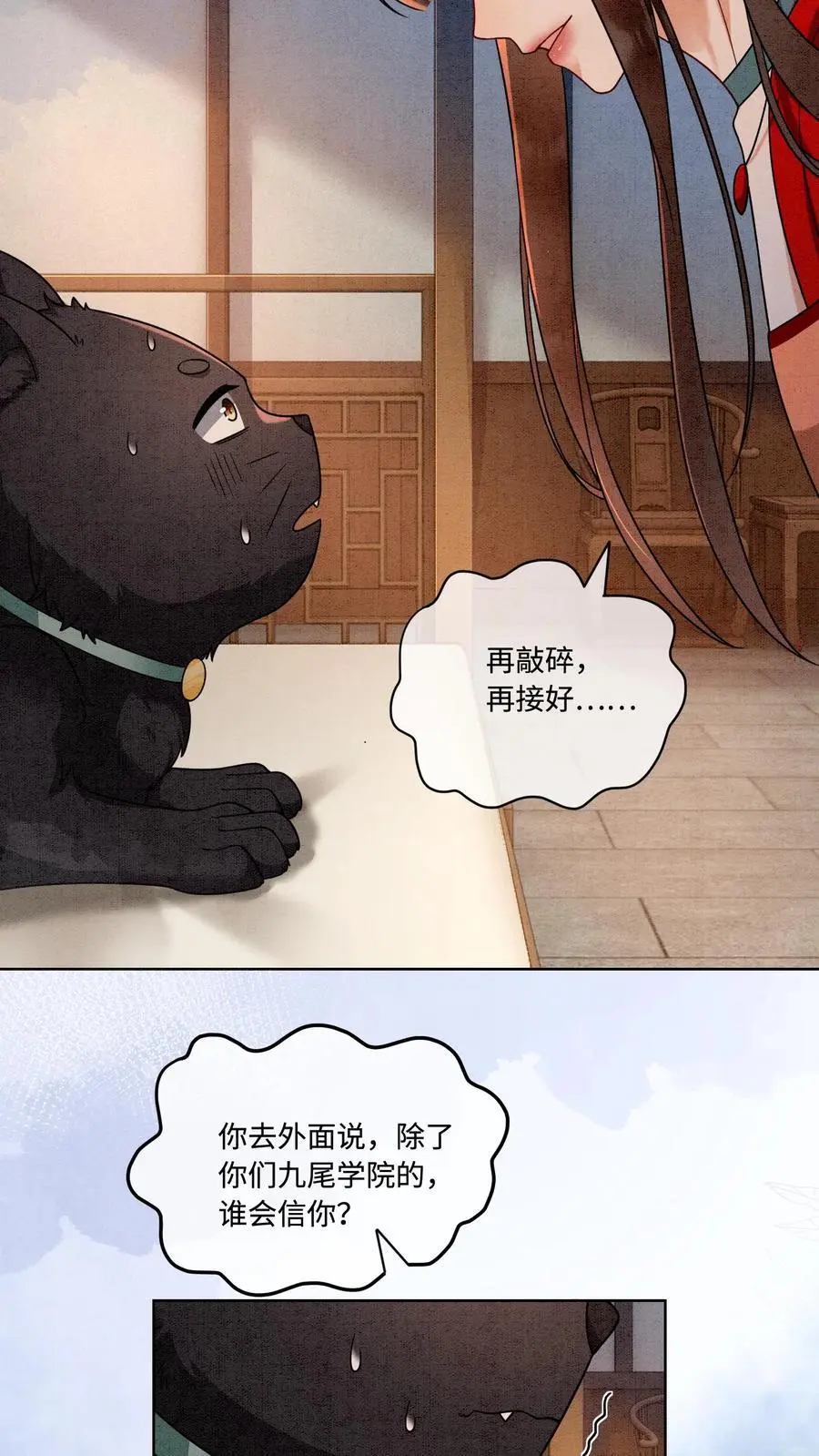 有声听书逆天萌兽绝世妖女倾天下漫画,第444话 圣地的真相2图