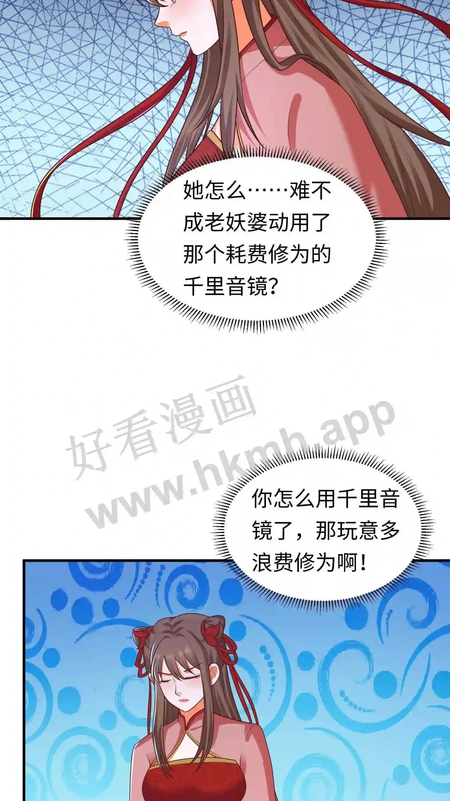 有声听书逆天萌兽绝世妖女倾天下漫画,第74话 大山爷爷教训人2图
