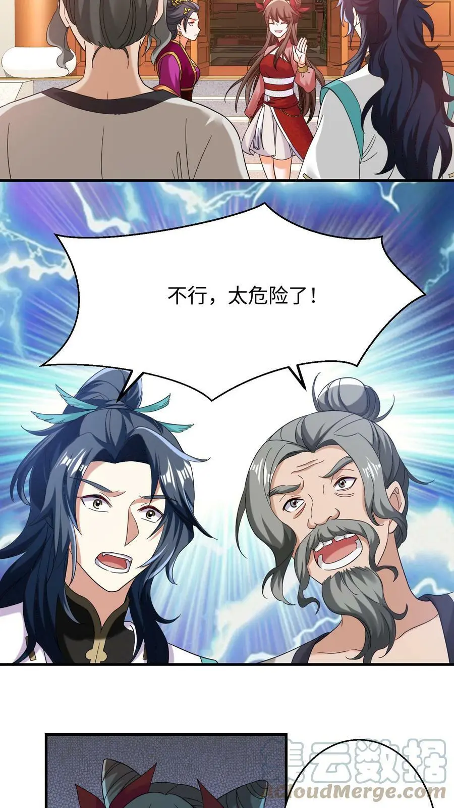 有声听书逆天萌兽绝世妖女倾天下漫画,第154话 不自量力的帝后1图