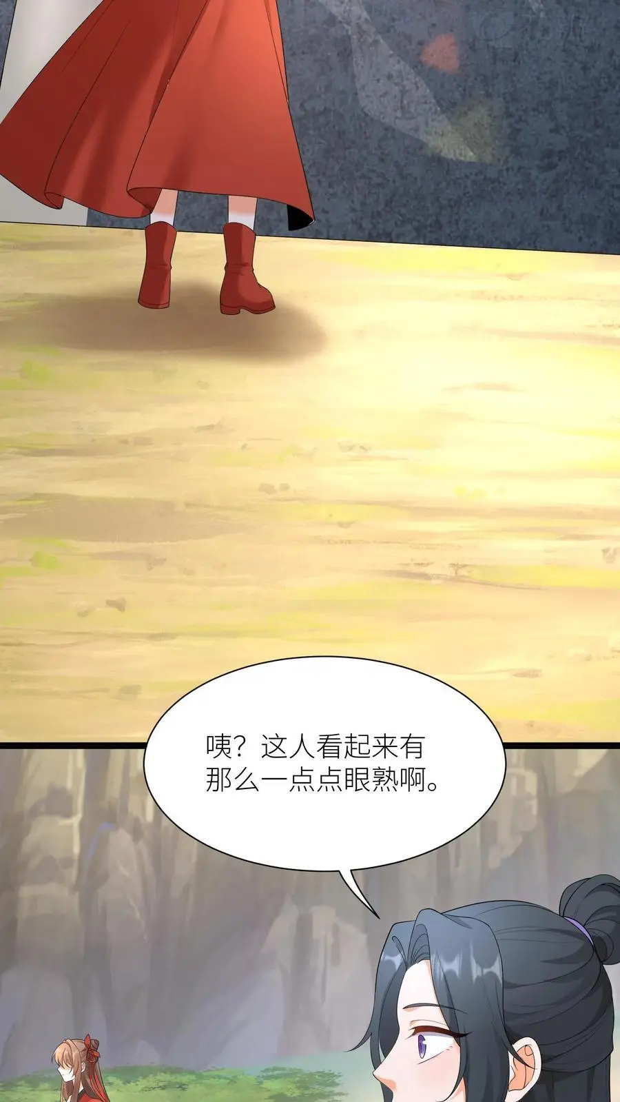 有声听书逆天萌兽绝世妖女倾天下漫画,第390话 睡睡，等我！2图