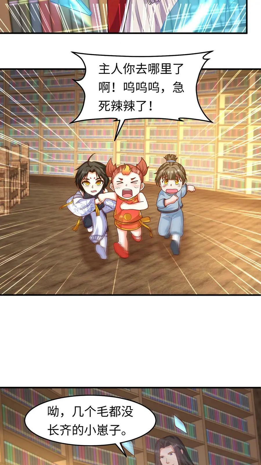 有声听书逆天萌兽绝世妖女倾天下漫画,第160话 养魂玉2图