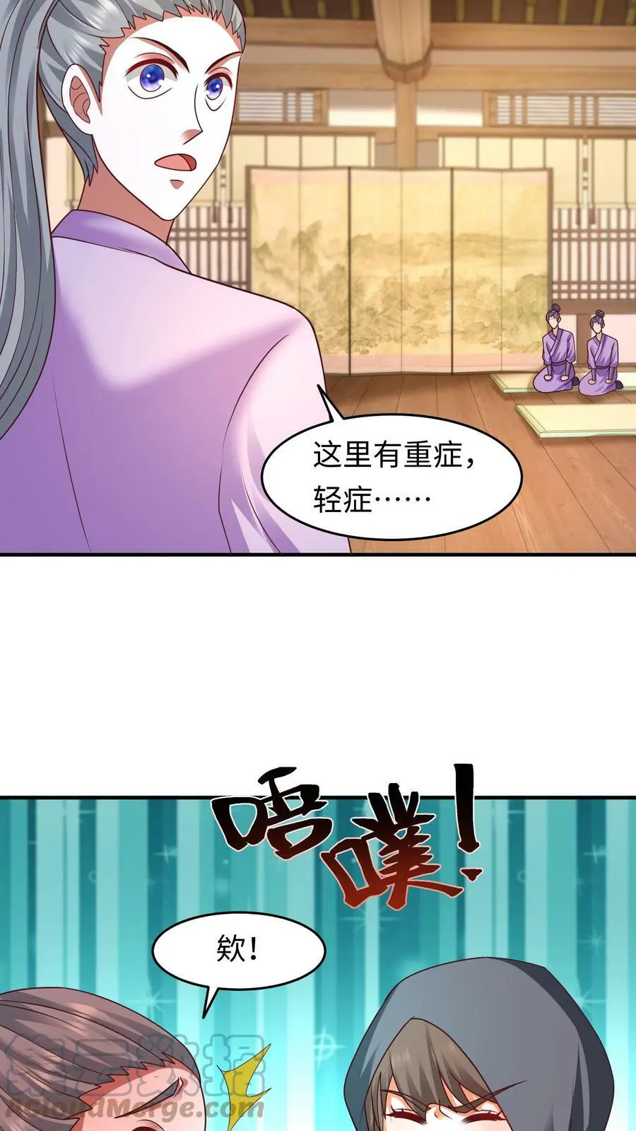 有声听书逆天萌兽绝世妖女倾天下漫画,第169话 内部瓦解1图