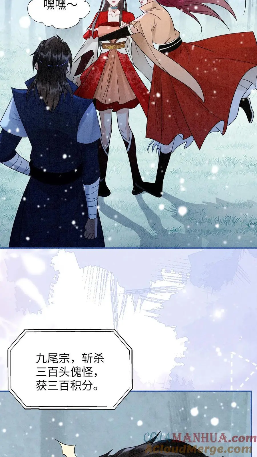 有声听书逆天萌兽绝世妖女倾天下漫画,第527话 血猫1图