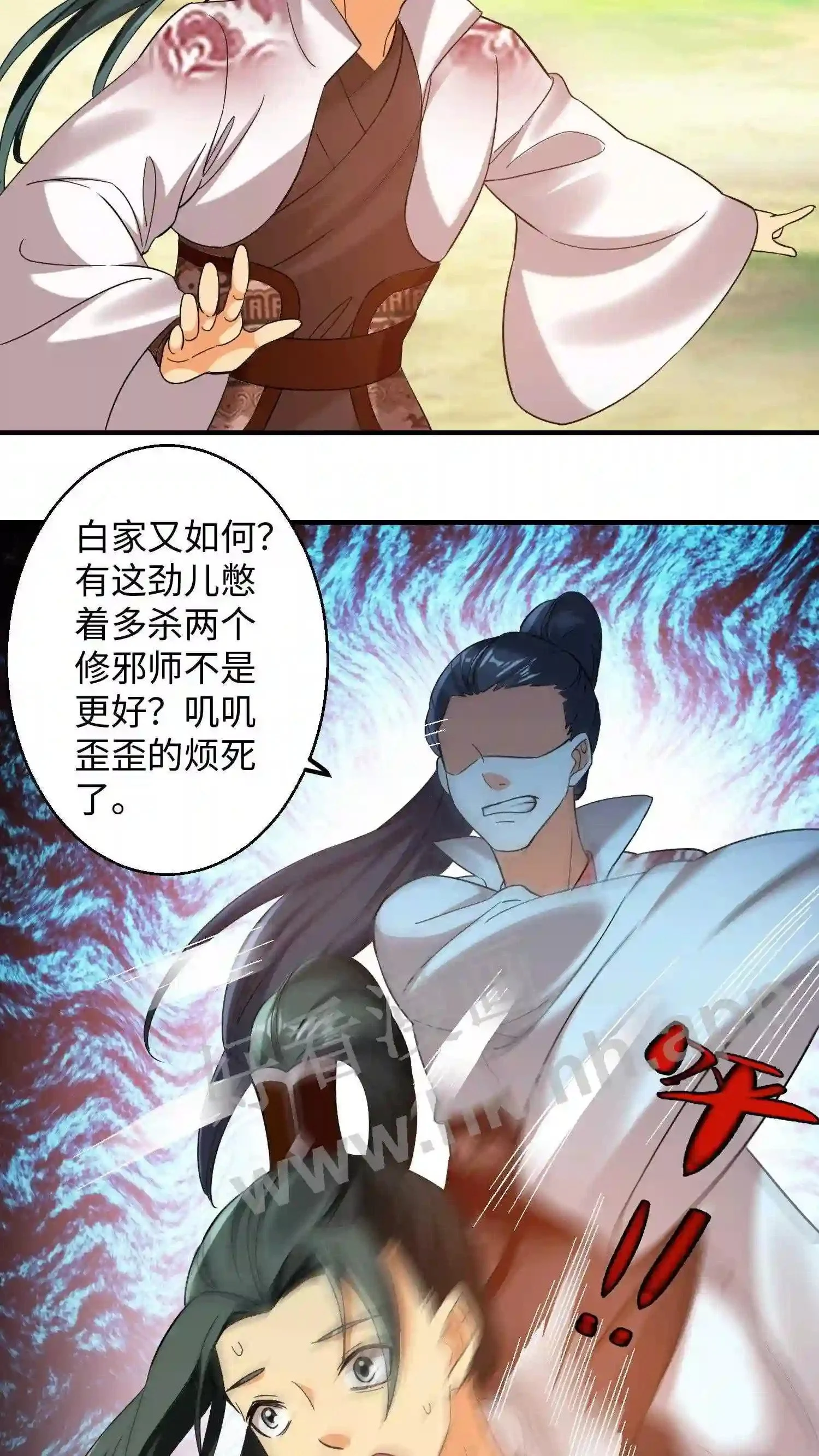 有声听书逆天萌兽绝世妖女倾天下漫画,第152话 内门弟子风骨2图