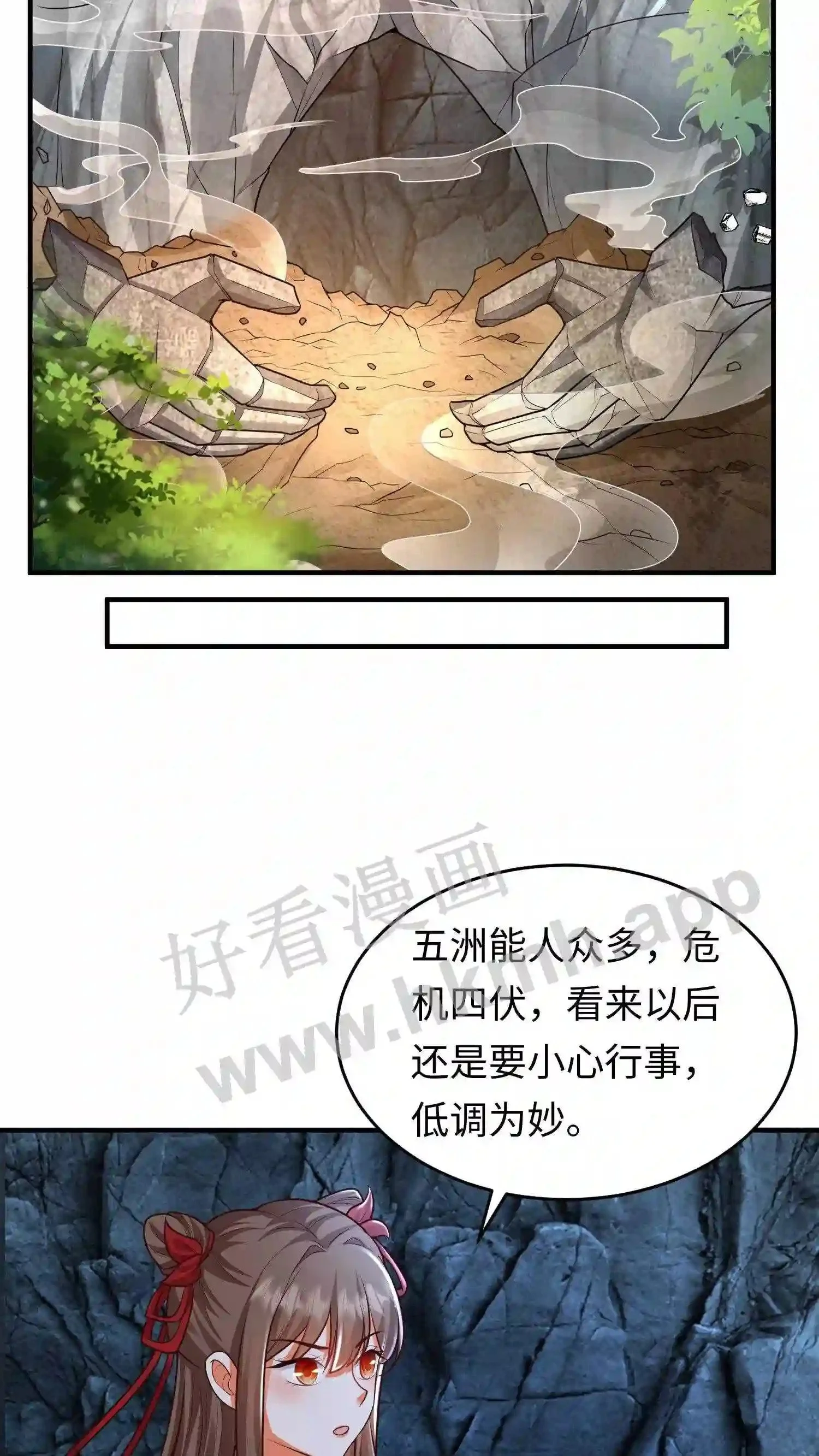 逆天萌兽绝世妖女倾天下评价漫画,第68话 洞天之外2图