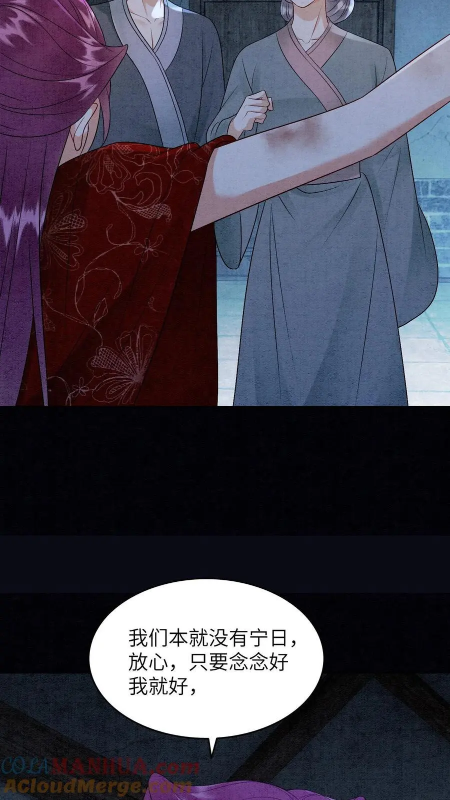 有声听书逆天萌兽绝世妖女倾天下漫画,第461话 殷念臭不要脸像谁啊？1图