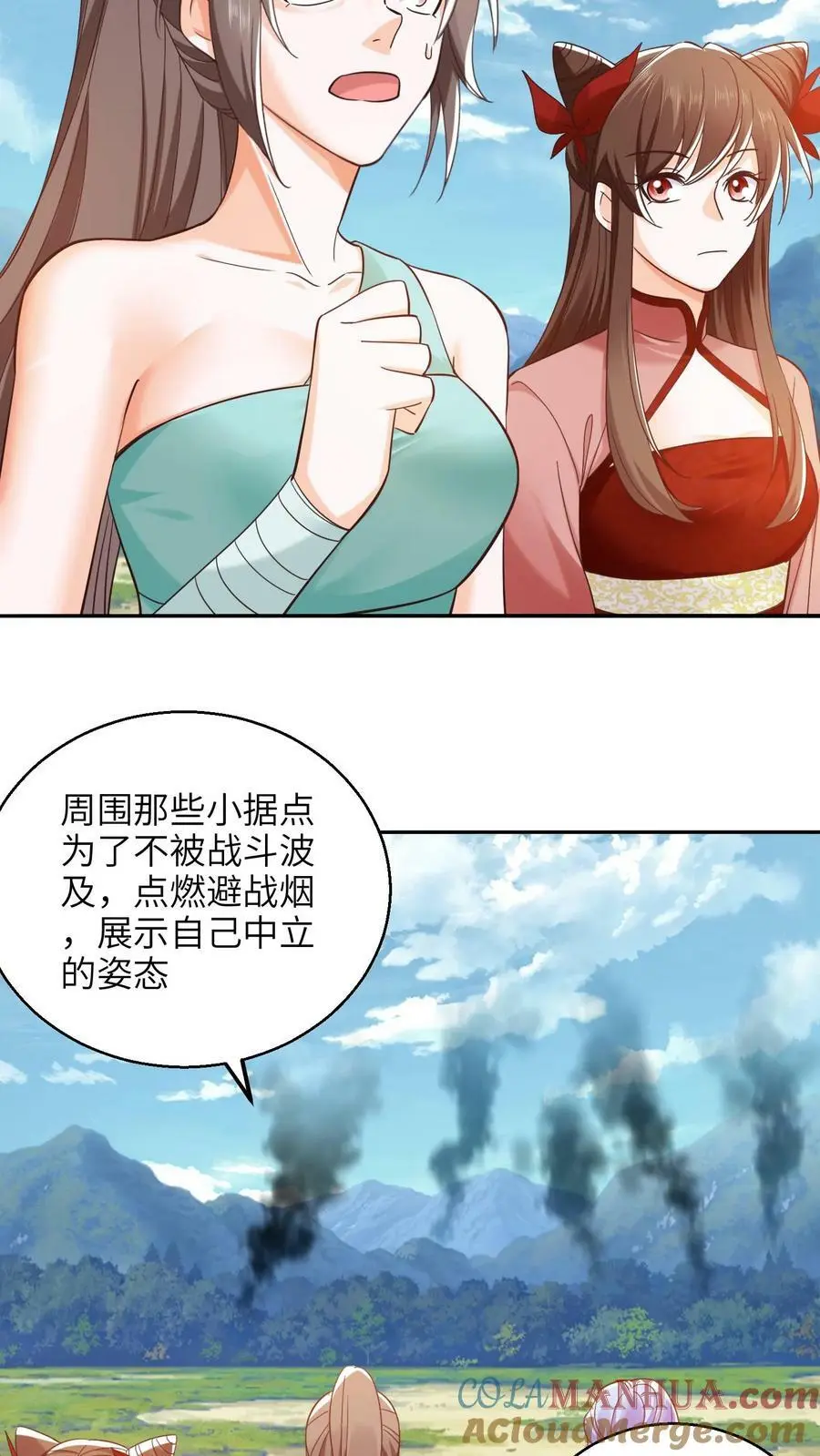 有声听书逆天萌兽绝世妖女倾天下漫画,第265话 他好像叫什么小神子？1图